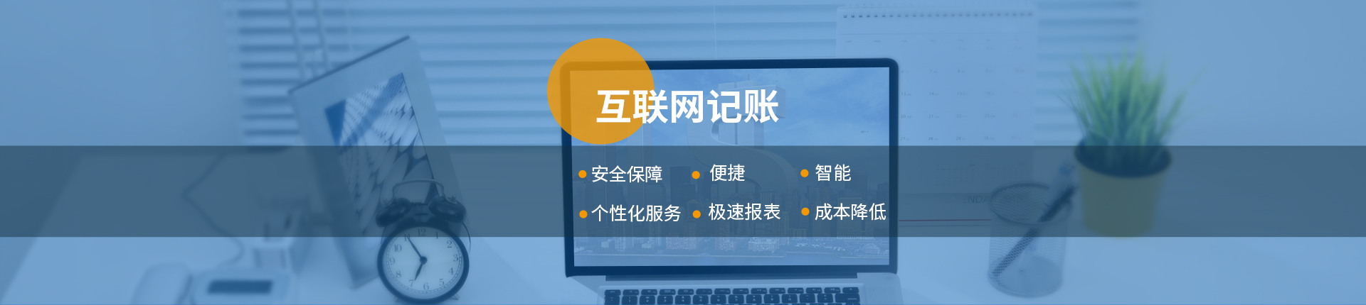 利贏(yíng)財(cái)稅